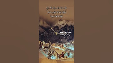 سورة الفرقان الاية 68-72