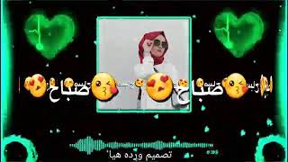 اسم صباح