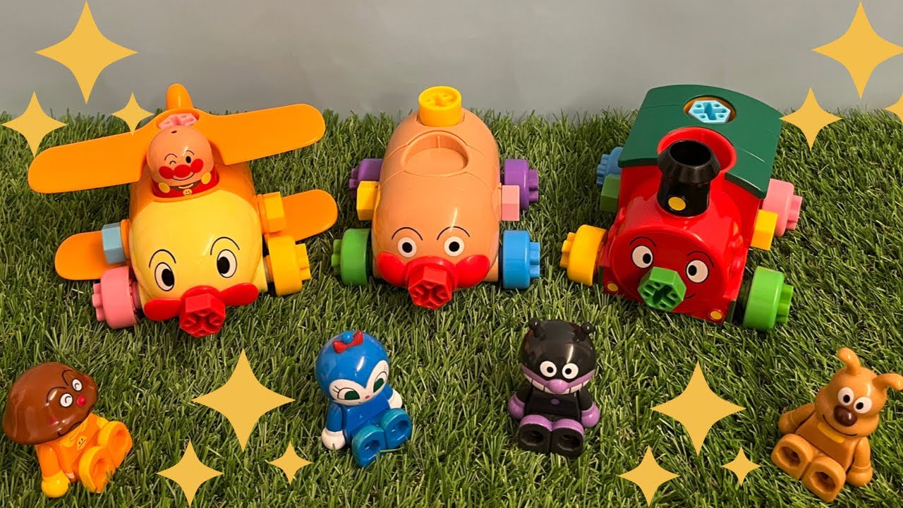 アンパンマンごうとなかまたちセット