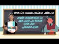 حل اسئله امتحانات الأعوام السابقة علي الدرس الاول الباب الثالث كتاب الامتحان كيمياء 3ث 2026 