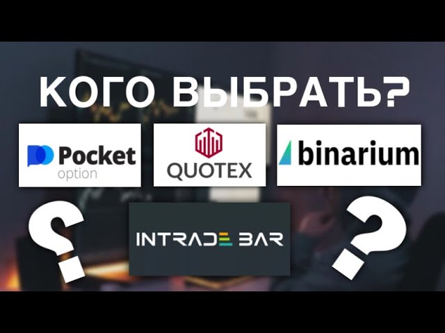 лучшие торговые платформы для торговли лучшие торговые платформы для торговли