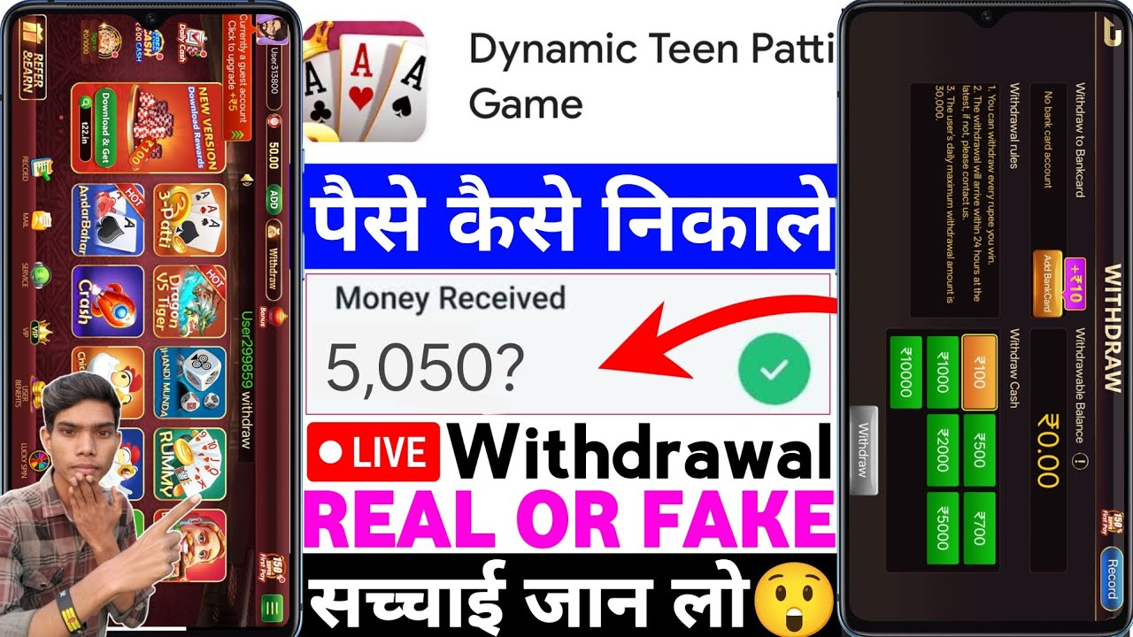 Dynamic Teen Patti Game Real Or Fake | Dynamic Teen Patti Game Withdrawal | Legit Or Scam | Review