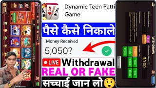 Dynamic Teen Patti Game Real Or Fake | Dynamic Teen Patti Game Withdrawal | Legit Or Scam | Review screenshot 3