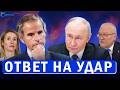 ⚡️ Гросси пошёл против ВСУ? // Европа признала провал Н