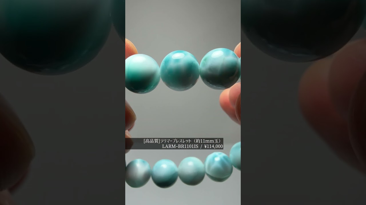 高品質]ラリマーブレスレット（約11mm玉）☆現品動画あり - 埼玉県吉川