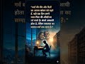 रातों की मेहनत एक दिन रंग लाती है 📚 | Powerful Study Motivation