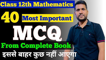 40 Most  Important MCQ 🎯 | 12th Mathematics | From Complete Book