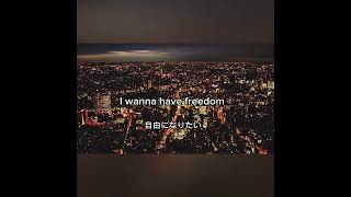YU REN - I wanna have freedom (lyric video)