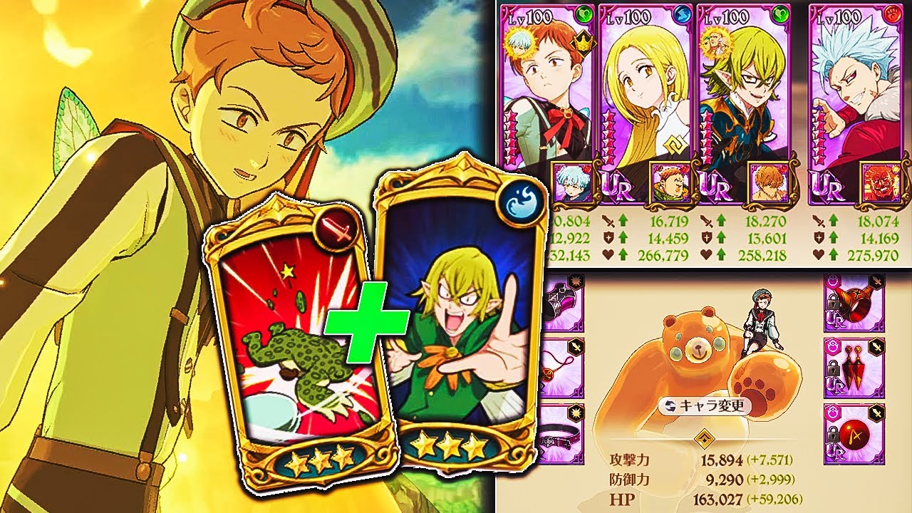 ATK UR GEAR SWEET JELLY KING IS BETTER THAN I THOUGHT! MEGA OFFENSE