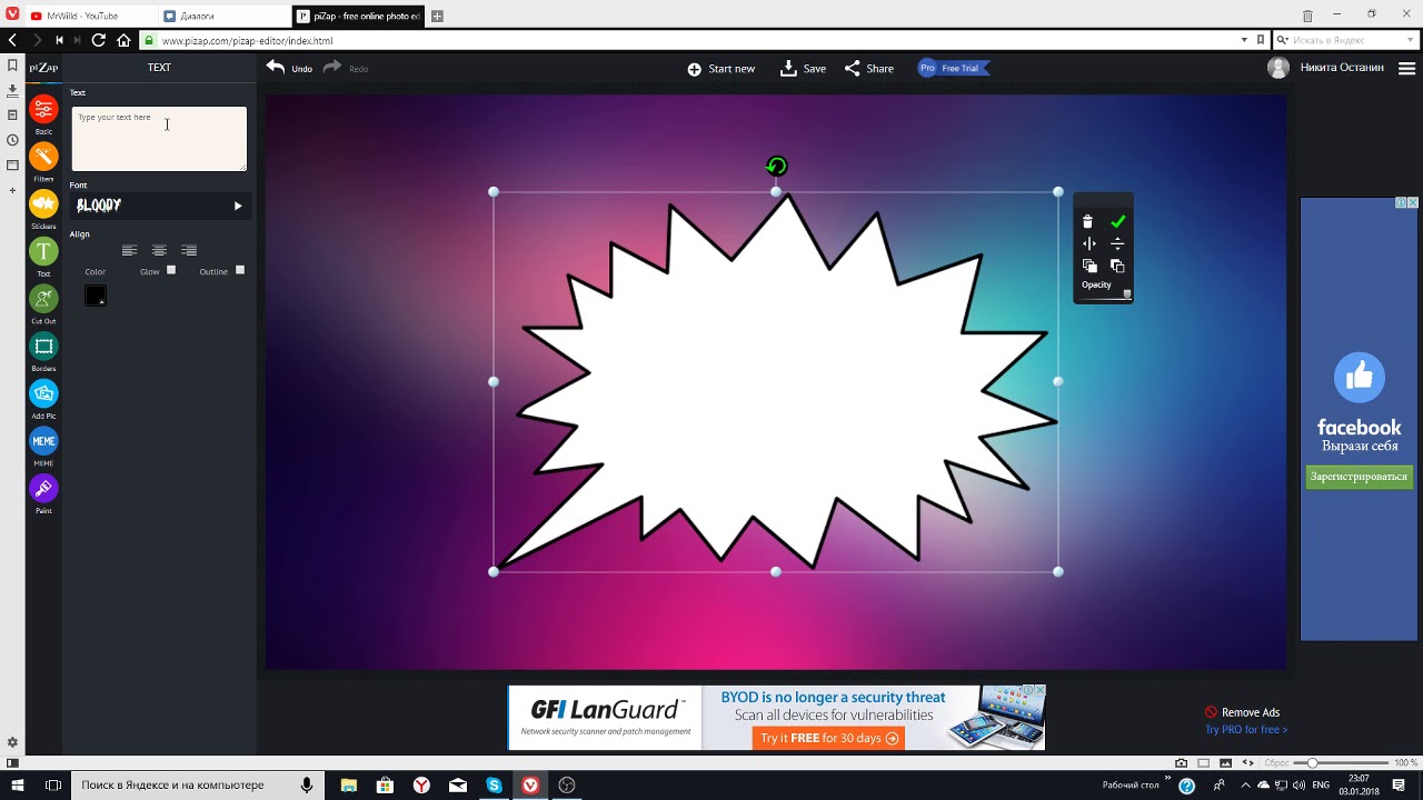 (PIZAP) Как пользоваться.