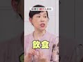 莊淑旂博士轉大人原則