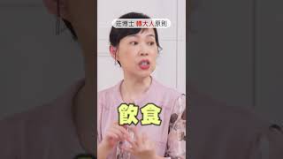 莊淑旂博士轉大人原則