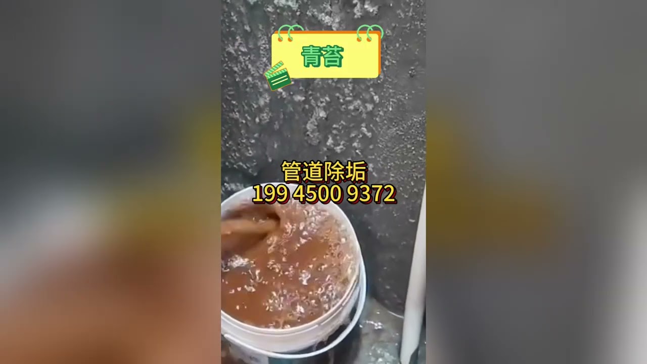 Water supply and tap water pipe cleaning, pipe inner wall descaling, hydraulic physics