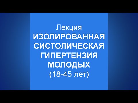 Видео: Важность секса как фактора риска госпитализации в связи с легочными заболеваниями