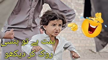 New Viral Funny Video 🤣 | Most  Viral Videos 😜 |Funny & Memes 🤣 |  #funny #funnyvideo #funnymemes