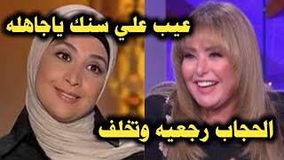 الفنانة صابرين تهاجم الحجاب ورد نارى من حنان ترك بعد فضيحة الراقصه لوسي في الساحل الشمالي