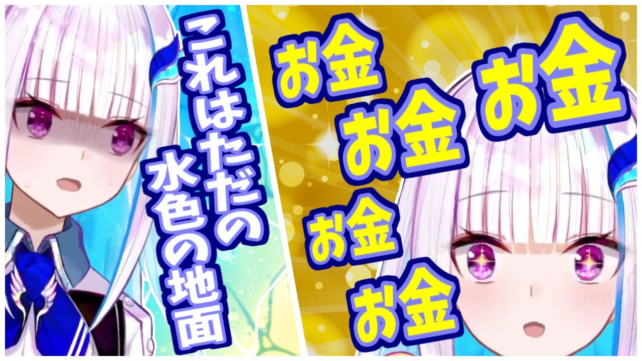 水が怖いリゼ・ヘルエスタ/お金を集めるリゼ・ヘルエスタ【にじさんじ】