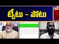 Ambati Rambabu & Kodali Nani Reacts on Chandrababu Tweets