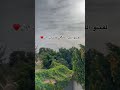 وندعي ربي عيوني مايشوفوك حزين وندعي ربي عيوني مايشوفوك حزين