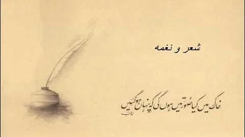 Mailka Pukraj - Tere Ishq ki inteha chahta hoon (Allama Iqbal)  شعر و نغمه Jafri Archives