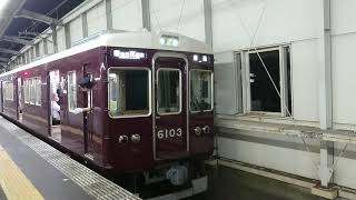 阪急電車 宝塚線 6000系 6103F 発車 豊中駅