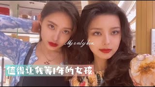 【LES｜PPL VLOG】Days before long-distance relationship. You are worth the wait.