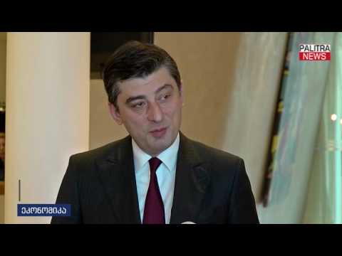 ეკონომიკის მინისტრი ბიზნესასოციაციის წევრებს შეხვდა