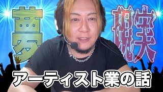 King Gnuの常田さんになりたい少年からの相談