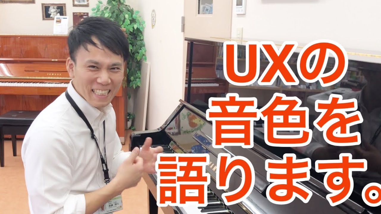 sold out】中古ヤマハアップライトピアノUX 1978年製 - YouTube