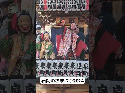 石岡のおまつり2024 年番 泉町 #茨城県石岡市