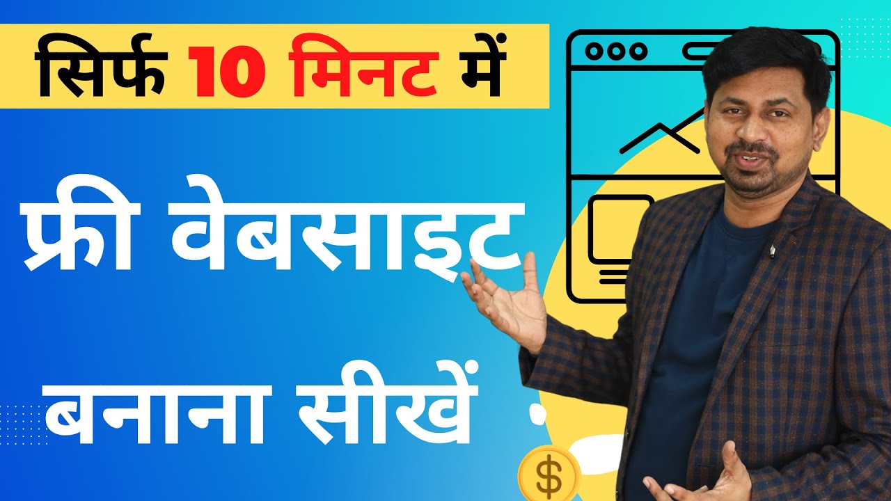How to Make Free Website | Free Website Kaise Banaye | Hindi - YouTube