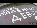 С утра поехали в ЦГБ на реабилитацию. Vlog.Брест