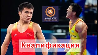 ЯШАР ДОГУ-Стамбул 2022 / Sanzhar DOSZHANOV (KAZ) vs. Ernazar  AKMATALIEV (KGZ) /  70 кг