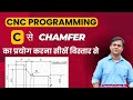 15 how to chamfer on CNC machine(Part-1)