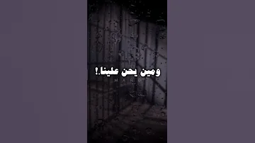 الحبسه وجع عصام صاصا عصام صاصا الكروان مهرجانات 
