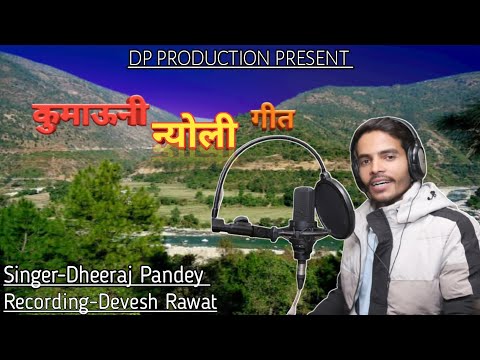 New Kumauni Nyoli | Singer Dheeraj Pandey | Best Uttarakhand Nyoli | Nyoli