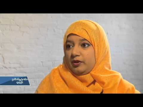 ამერიკელი მუსლიმები \"ისლამური სახელმწიფოს\" წინააღმდეგ