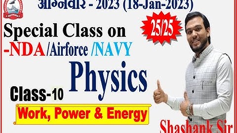 अग्निवीर 2023 l Work , Power & Energy l Physics By Shashank Sir l @shashankdefenceacademymathura