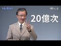 「心」事知多少｜志為人醫守護愛  20240601播出