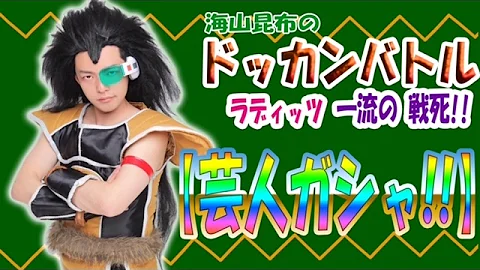 ひーちゃん 18号 ひーちゃん 18号