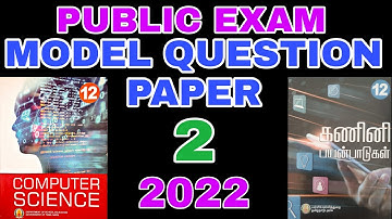 12th Computer Science and Computer Applications public exam model question paper II 2022