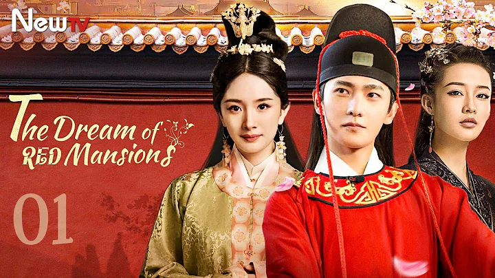 【ENG SUB】EP 01丨The Dream of Red Mansions丨红楼梦丨Yang Yang, Yang Mi, Sweet Li, Jiang Meng Jie - DayDayNews