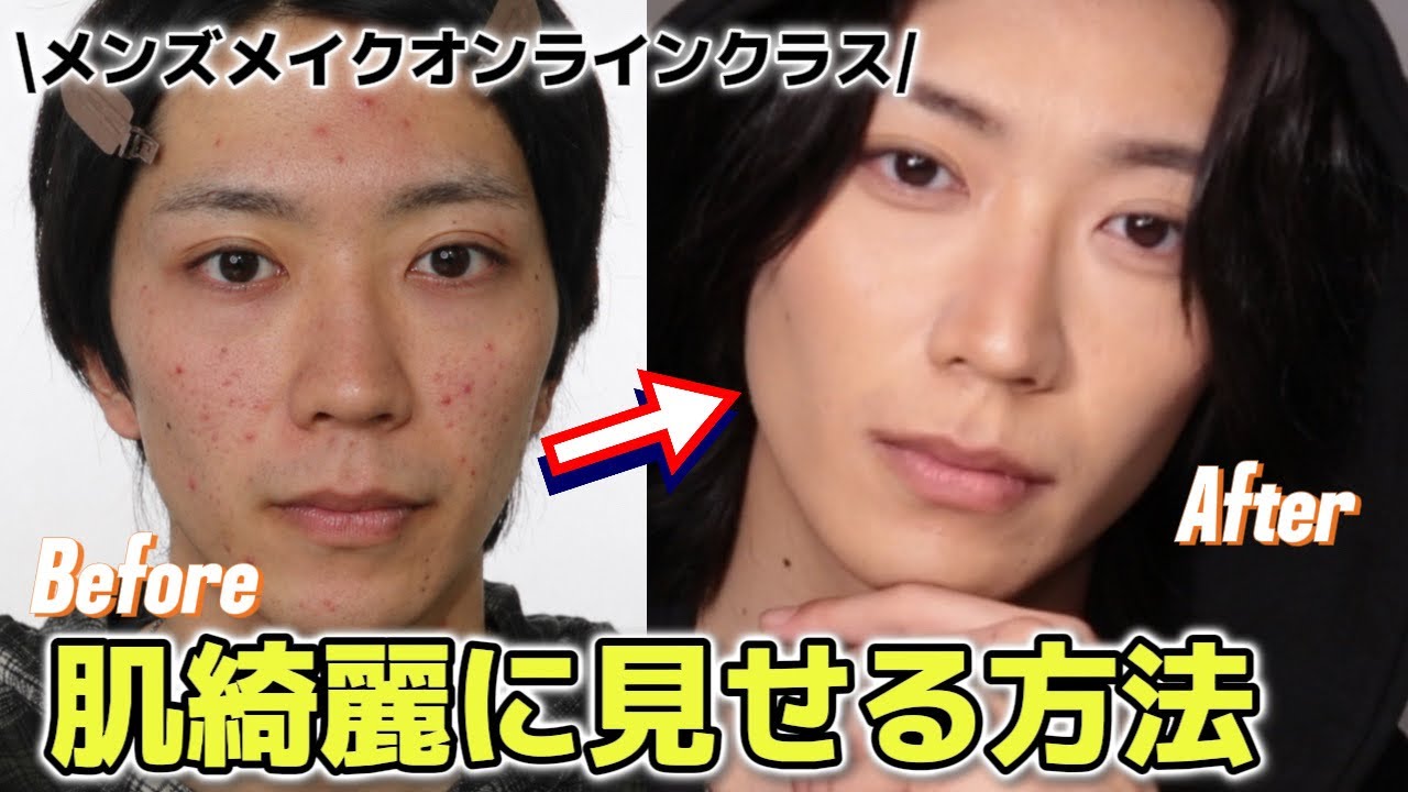Men's Makeup Course: Beginner's Edition] Base Makeup Guide Release
