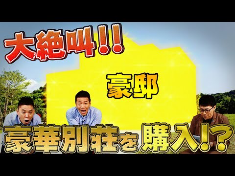 【太田上田＃２４０】別荘を紹介しました