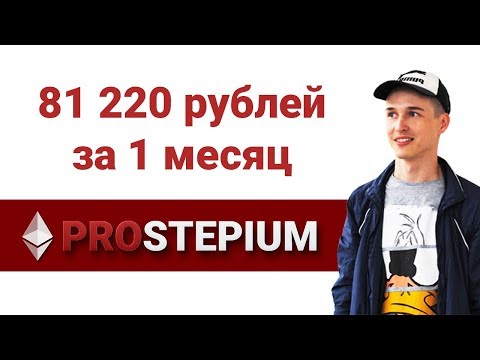 Итоги: месяц работы в проекте Stepium. Николай Смородин.