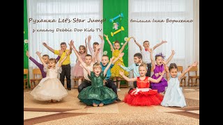 Модифікація від Інни Борисенко_Руханка «Let&#39;s Star Jump!»_Україна_м.Суми