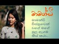 Ó ÓÀÅÓ Ó ÓÀèÓ ÓÀÆ ÓÀâÓÀÆÓÂéÓÀäÓ ÓÂÜÓÀÖÓºÓÀÆ ÓÂÜÓ ÓÀÅÓÀÇ Mamandi Sinhala Short Story Ó ÓÀÅÓ Ó ÓÀèÓ ÓÀÆ ÓÀâÓÀÆÓÂéÓÀäÓ ÓÂÜÓÀÖÓºÓÀÆ ÓÂÜÓ ÓÀÅÓÀÇ Mamandi Sinhala Short Story