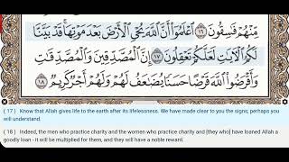 57 - Surah Al Hadid - Khalil Al Hussary - Quran Recitation, Arabic Text, English Translation