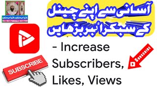 Subcriber Like Views Unlimited Day Waliye Trick  Aik bar Azma Kar Dakh Lain#bilalvoicestudio screenshot 4