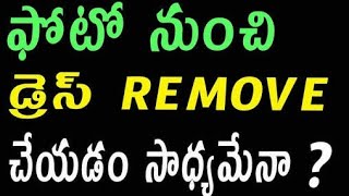 How to remove clothes of photos by your Android mobile// in Telugu// by Santhosh tutor.